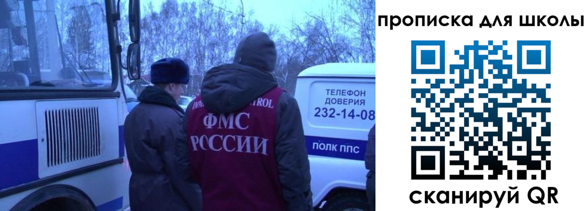 прописка 2025 в Вуктыле