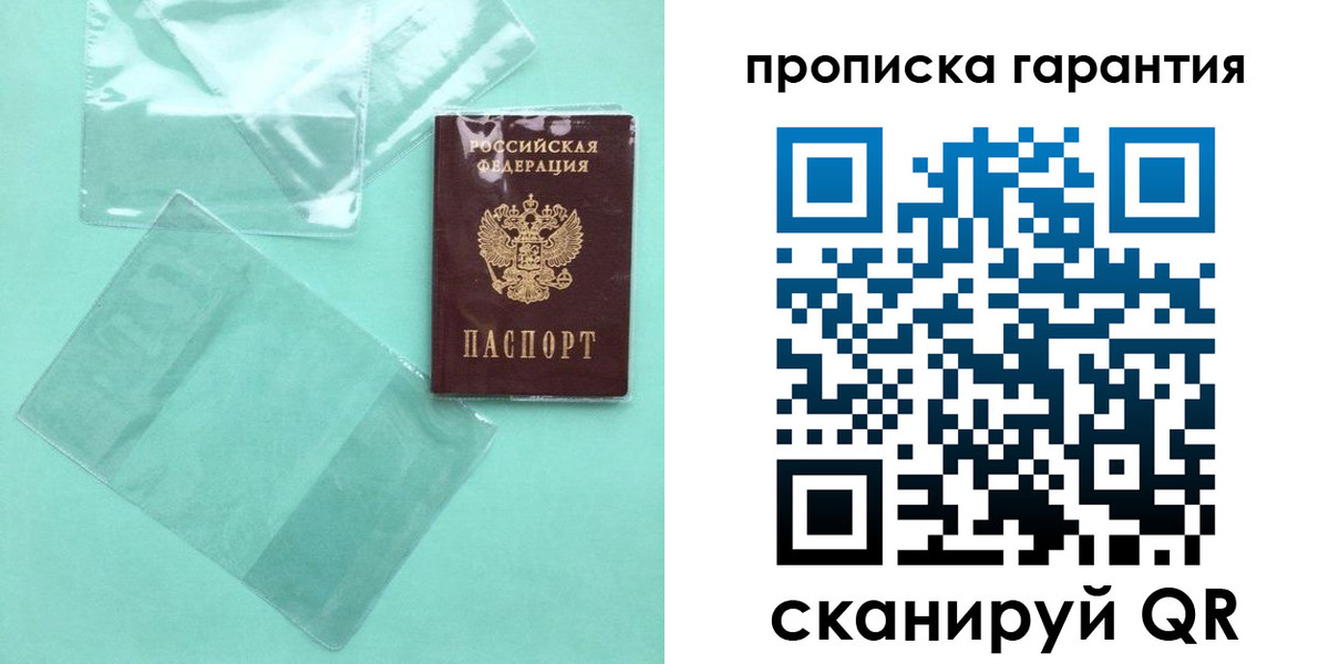 прописка иностранных граждан в Вуктыле